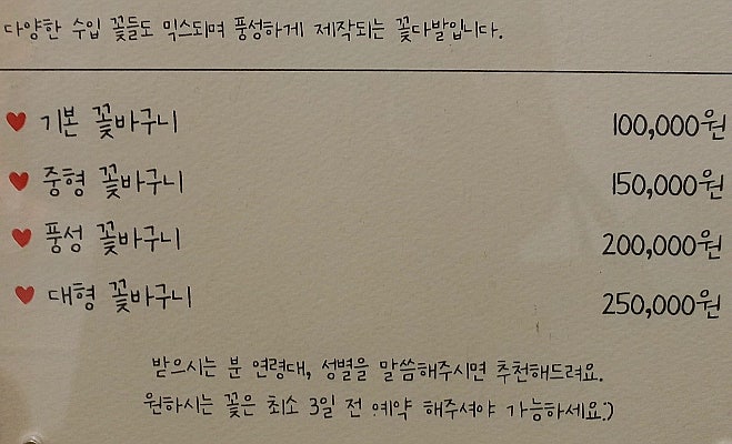 플레르유주 이미지