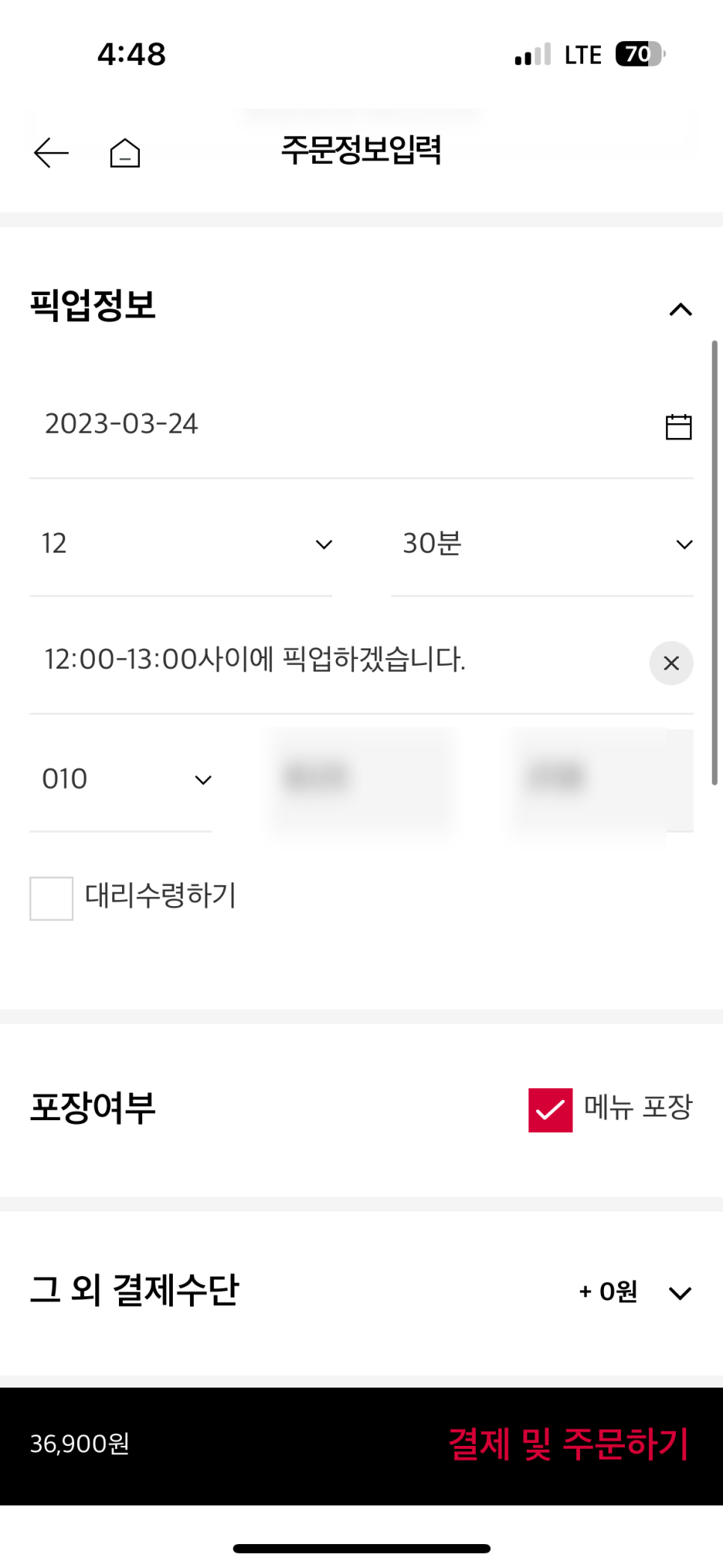 투썸플레이스세종범지기 이미지
