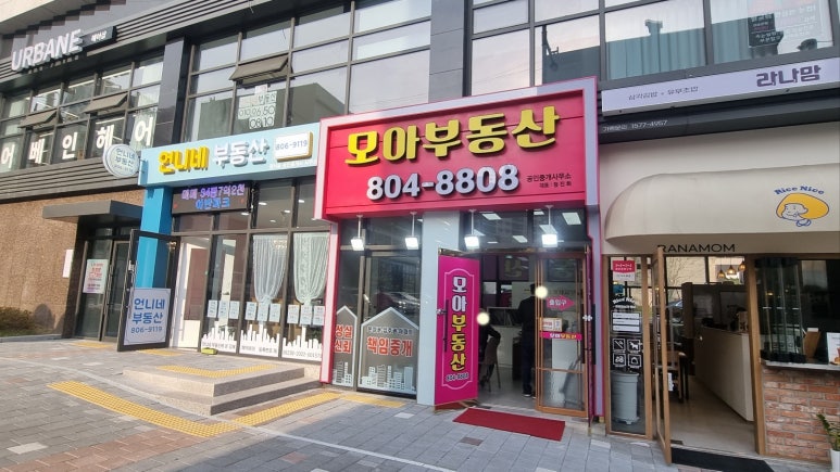 라나맘연지래미안점 이미지