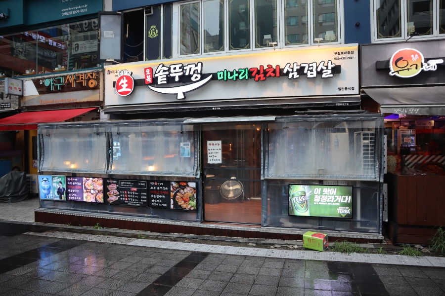 오복솥뚜껑 이미지
