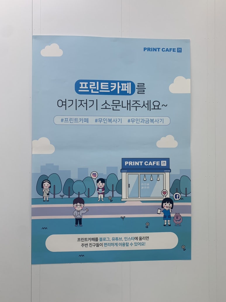 프린트카페경북대 이미지