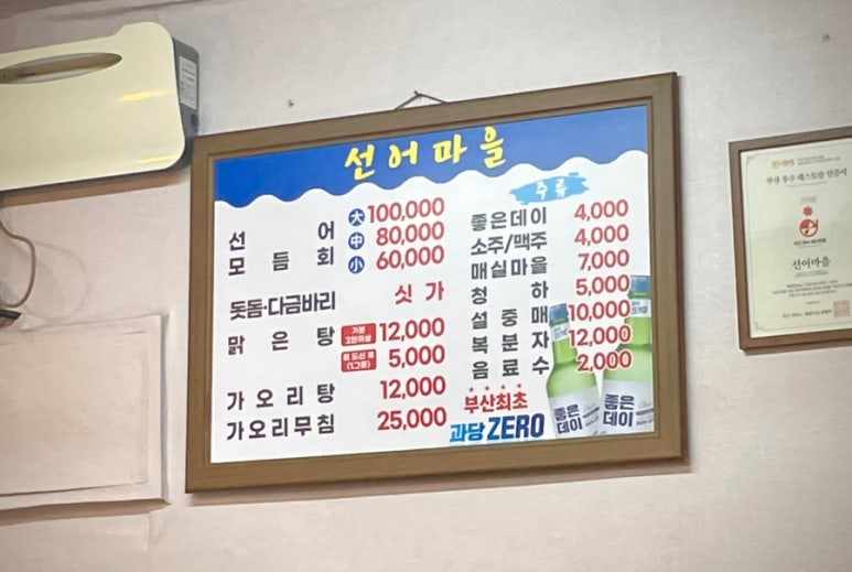 선어야술이야 이미지