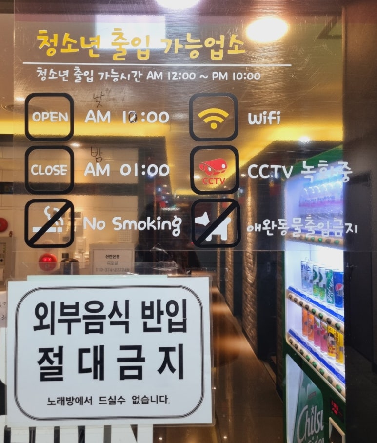 마곡노래연습장 이미지