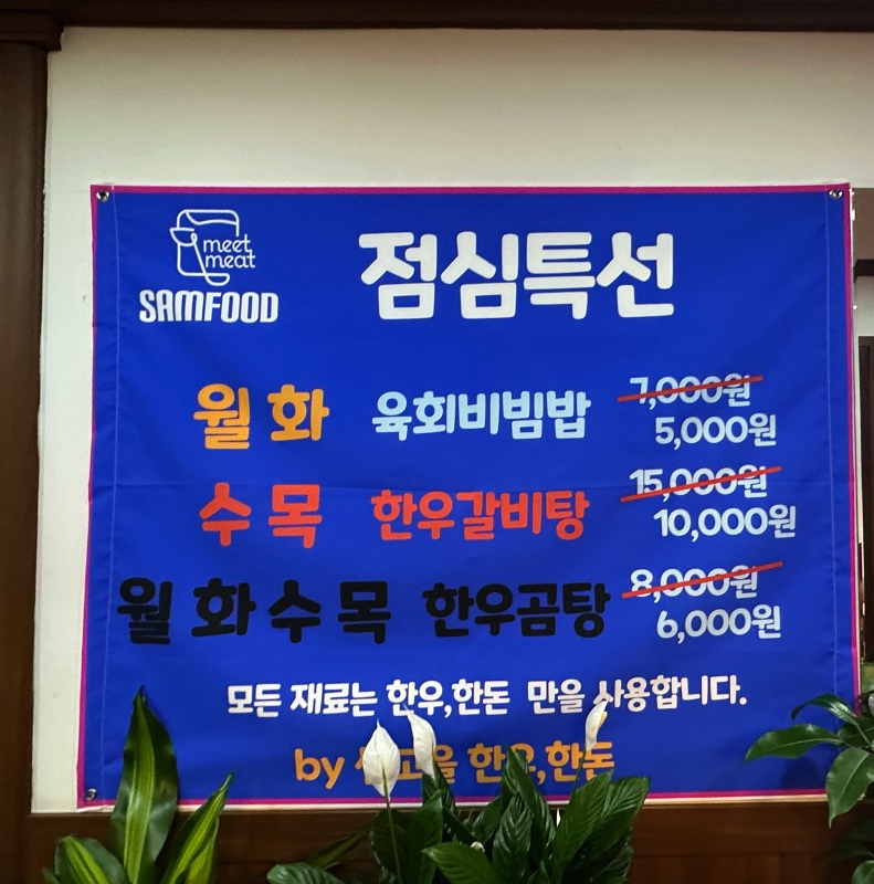 샘고을정육 이미지