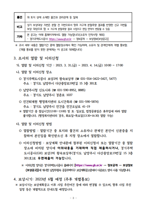 제일행정사사무소 이미지