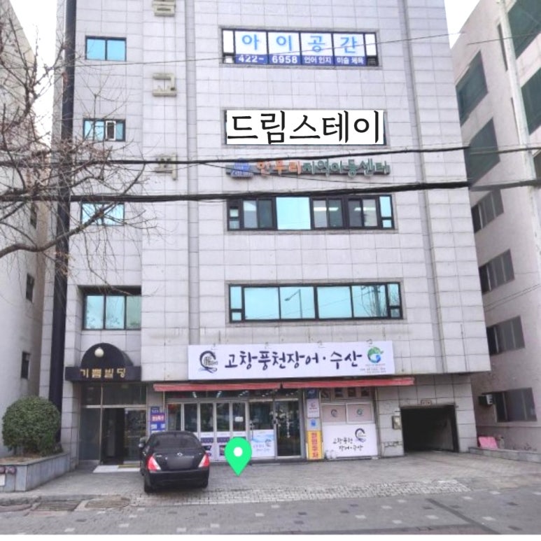 드림스테이 이미지