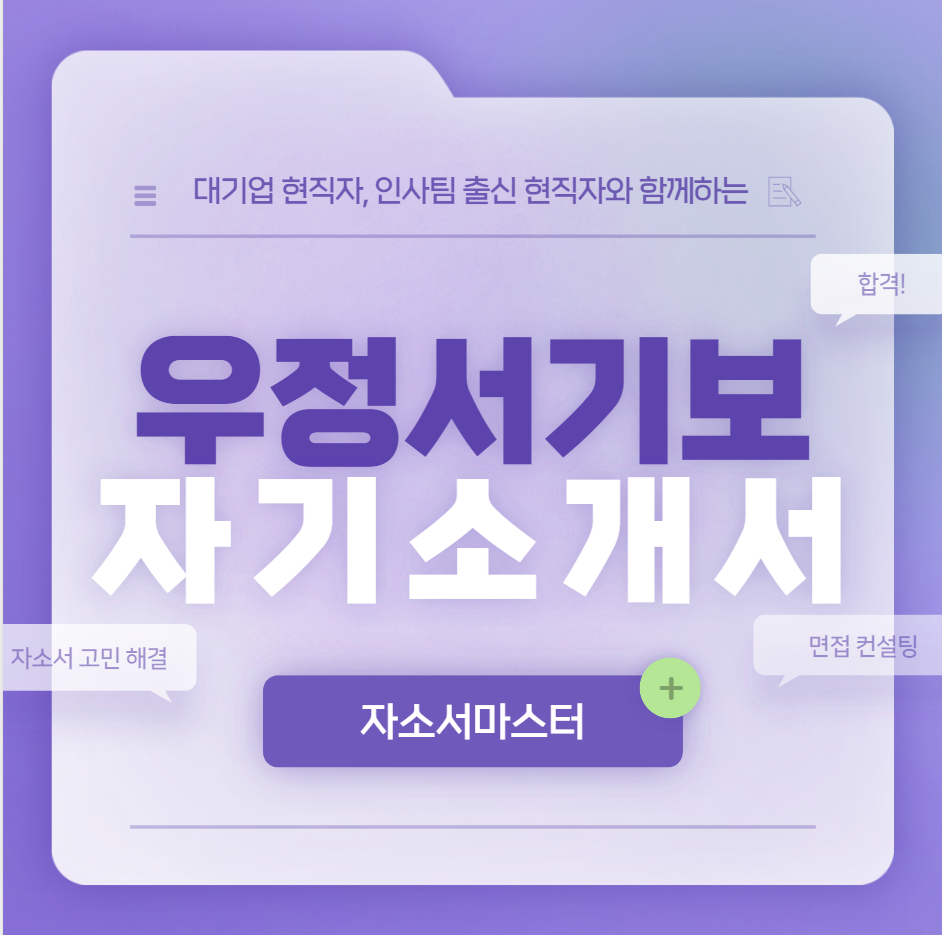 우정컨설팅 이미지