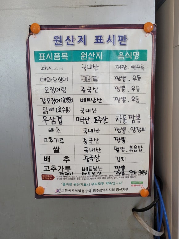 운림신짬뽕 이미지