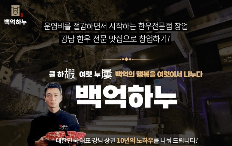 백억하누 이미지