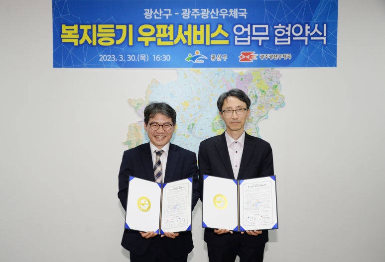 광주광산우체국 이미지