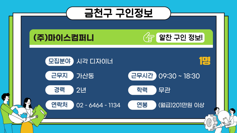마이스컴퍼니 이미지