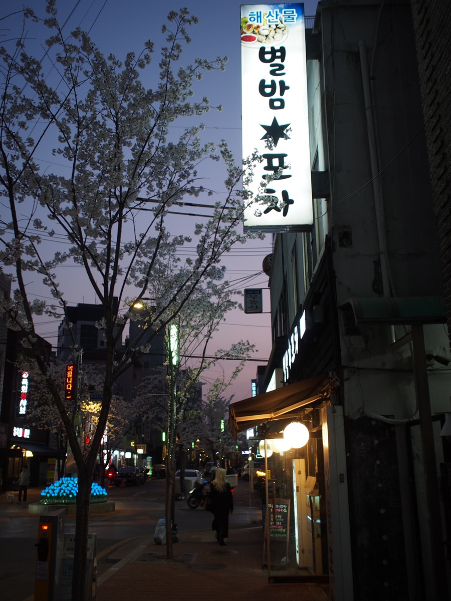 별밤해산물포차 이미지