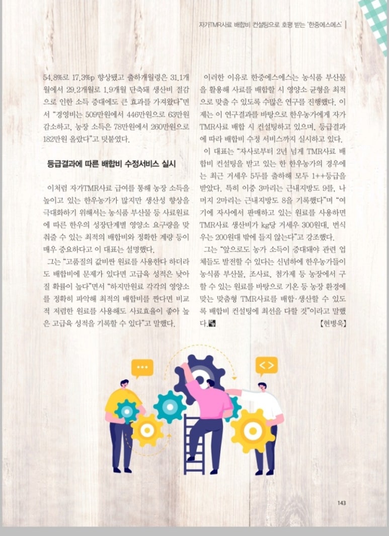 에스에스컨설팅 이미지
