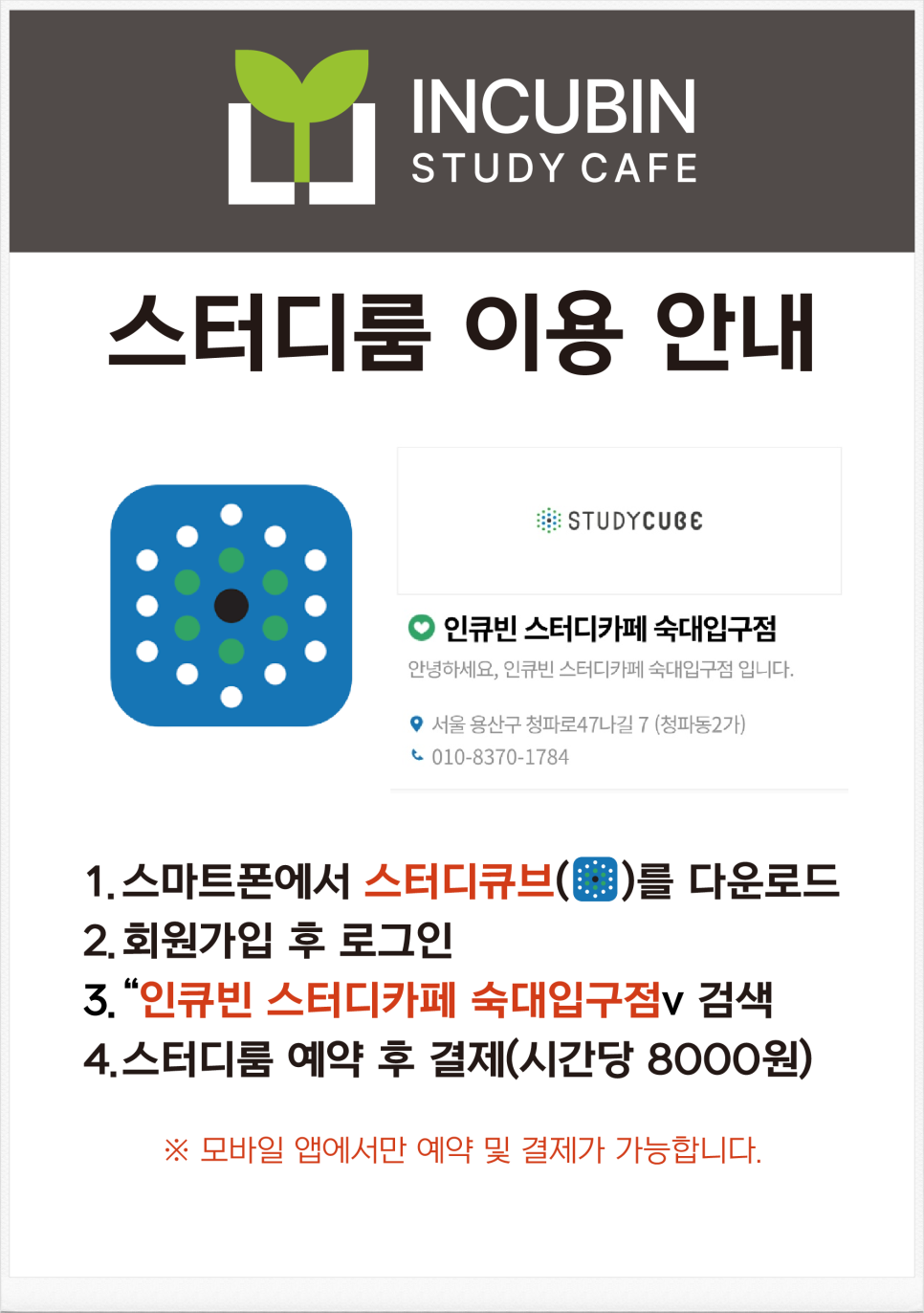 인큐빈 이미지