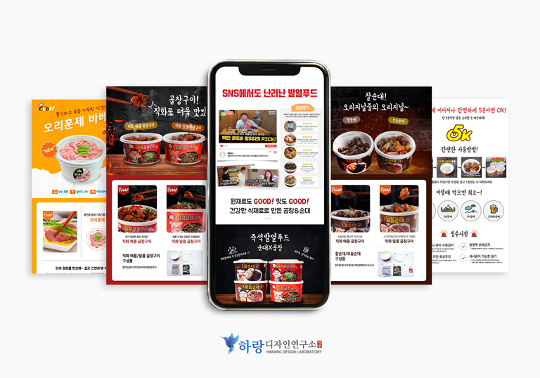 하랑푸드 이미지