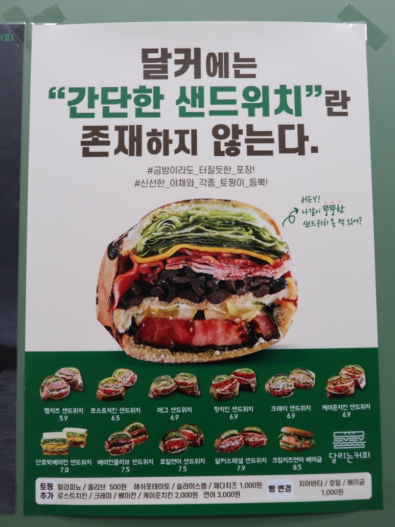 달리는커피검단사거리역점 이미지