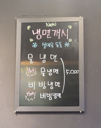 숯돌이곱창&곱창다방노원역점 이미지