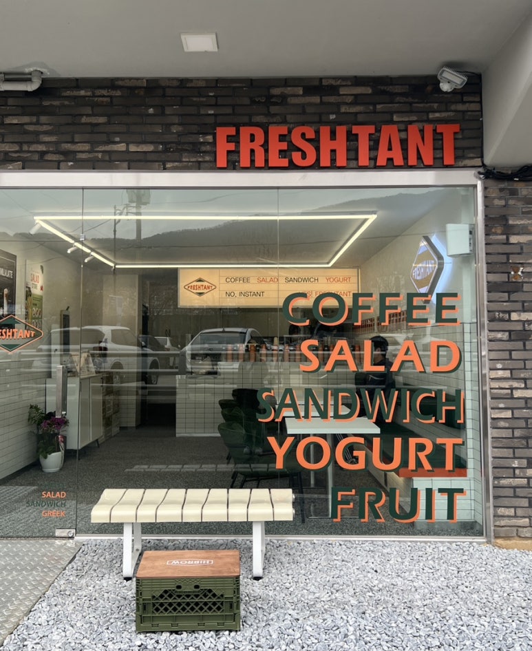 프레시턴트 진해점 이미지