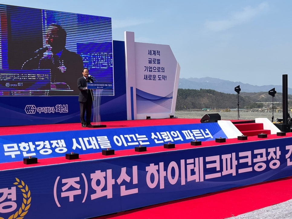 (주)화신하이테크 이미지