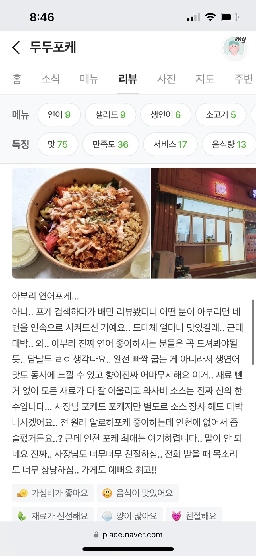 두두포케 이미지
