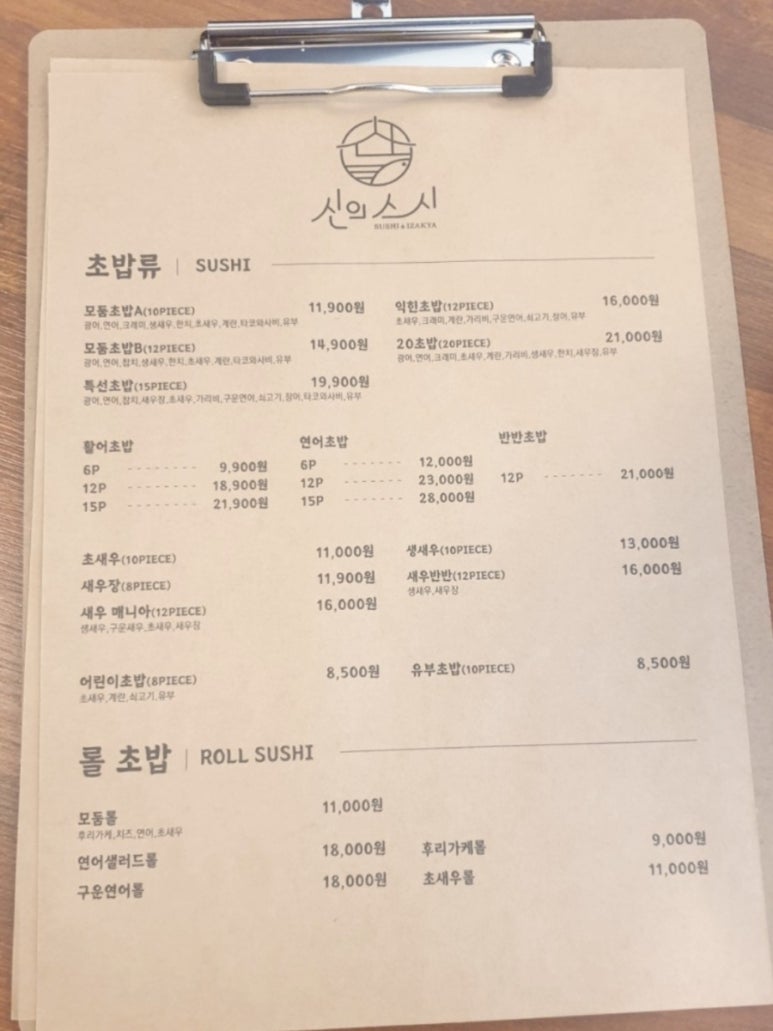 신의스시 이미지