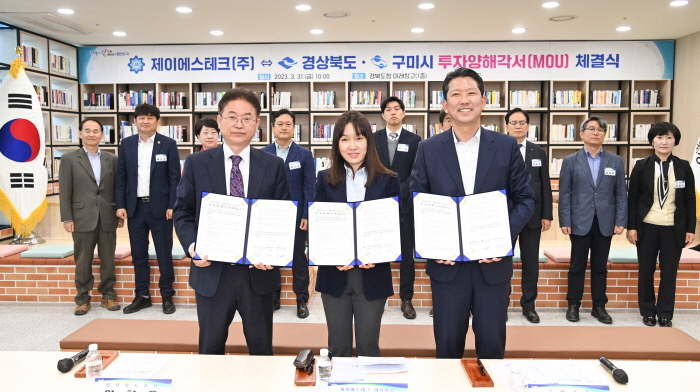 제이에스산업 이미지