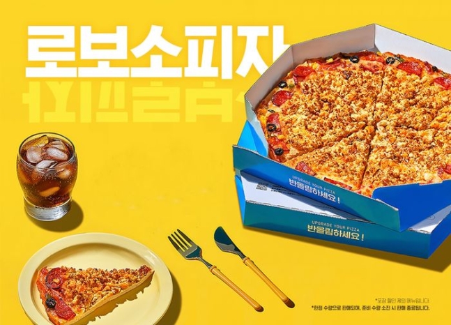 반올림피자아현 이미지