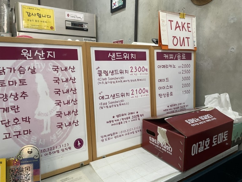 앤도로시샌드위치 이미지