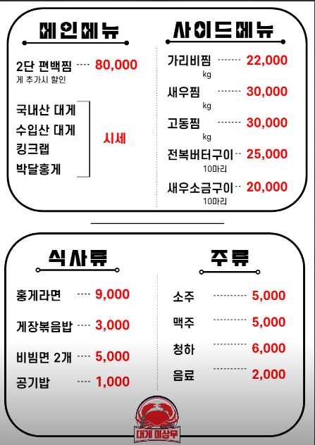 대게이상무 이미지