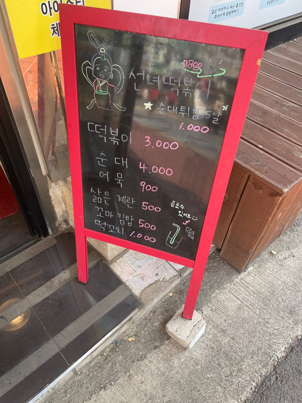 우림할인마트 이미지