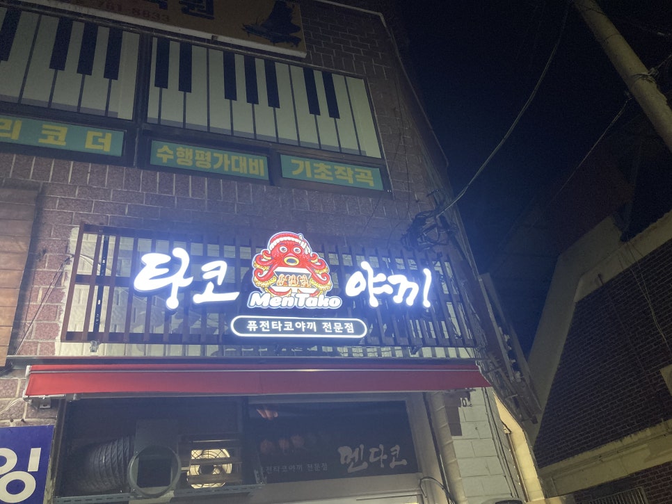 멘다코 이미지
