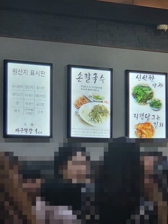 대구1번지막창 이미지