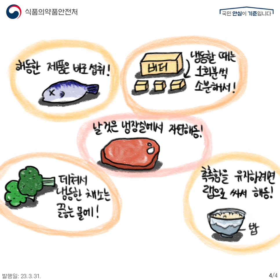 해동유통 이미지