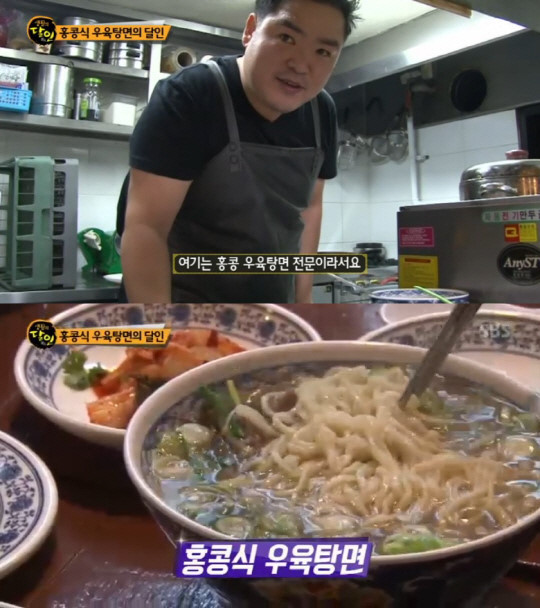 홍콩우육탕면 이미지