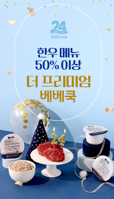 (주)베베쿡 이미지
