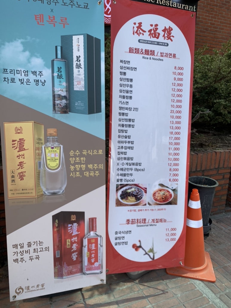텐복루 이미지