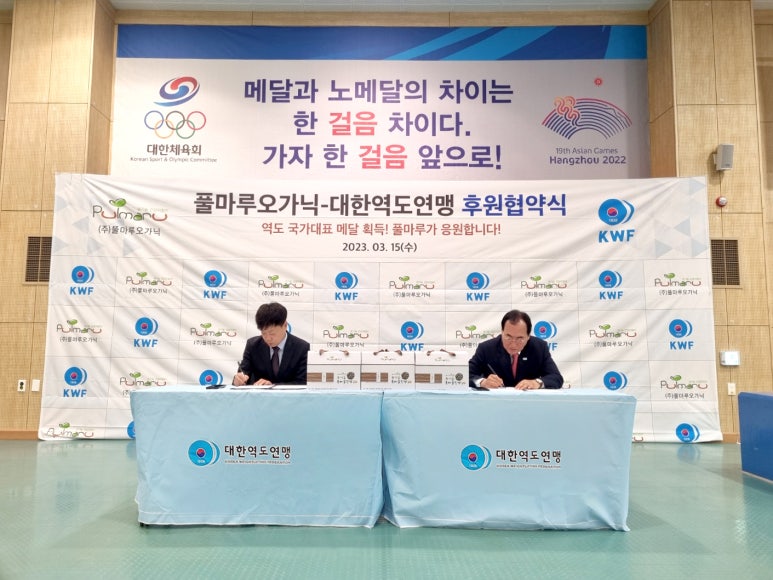 (주)풀마루오가닉 이미지