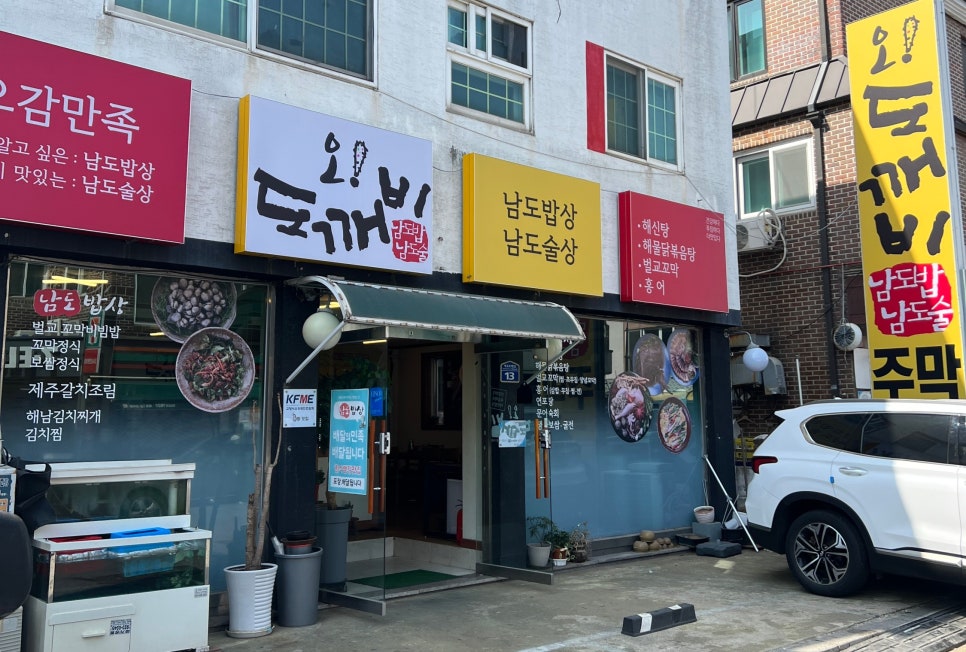 도깨비주막 이미지