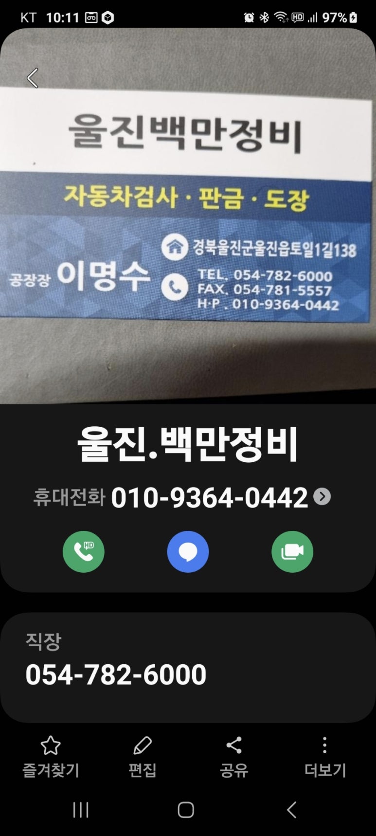 백만정비 이미지