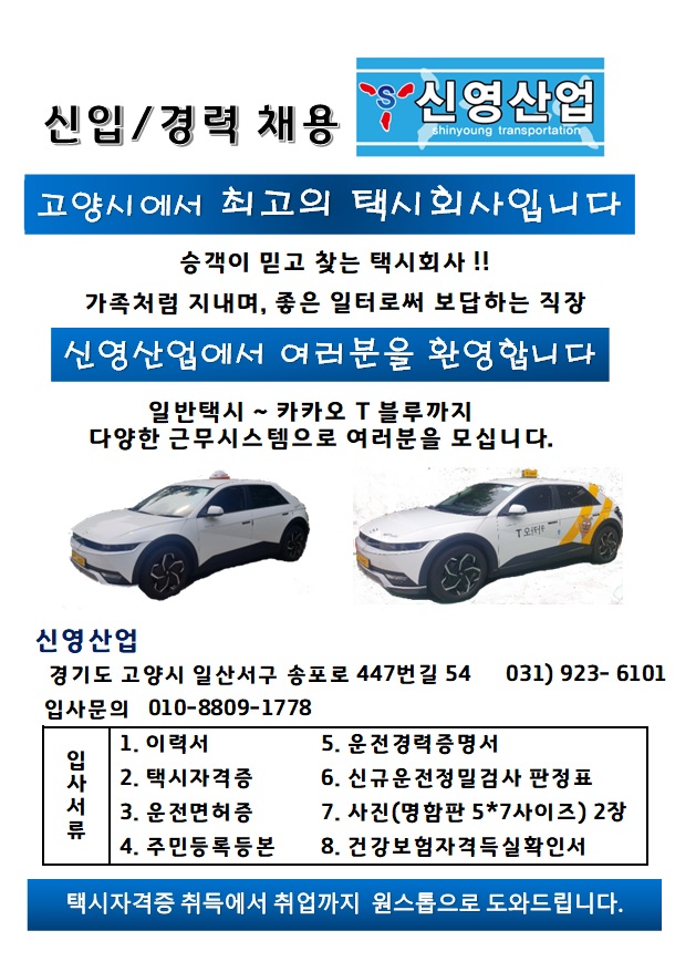 신영충전소 이미지