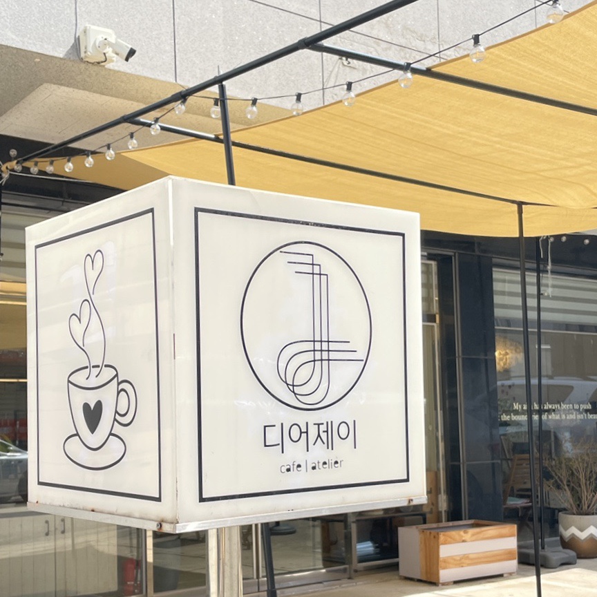 카페디어제이 이미지