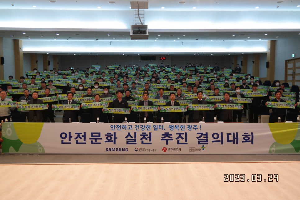 삼성전자(주) 광주사업장 이미지