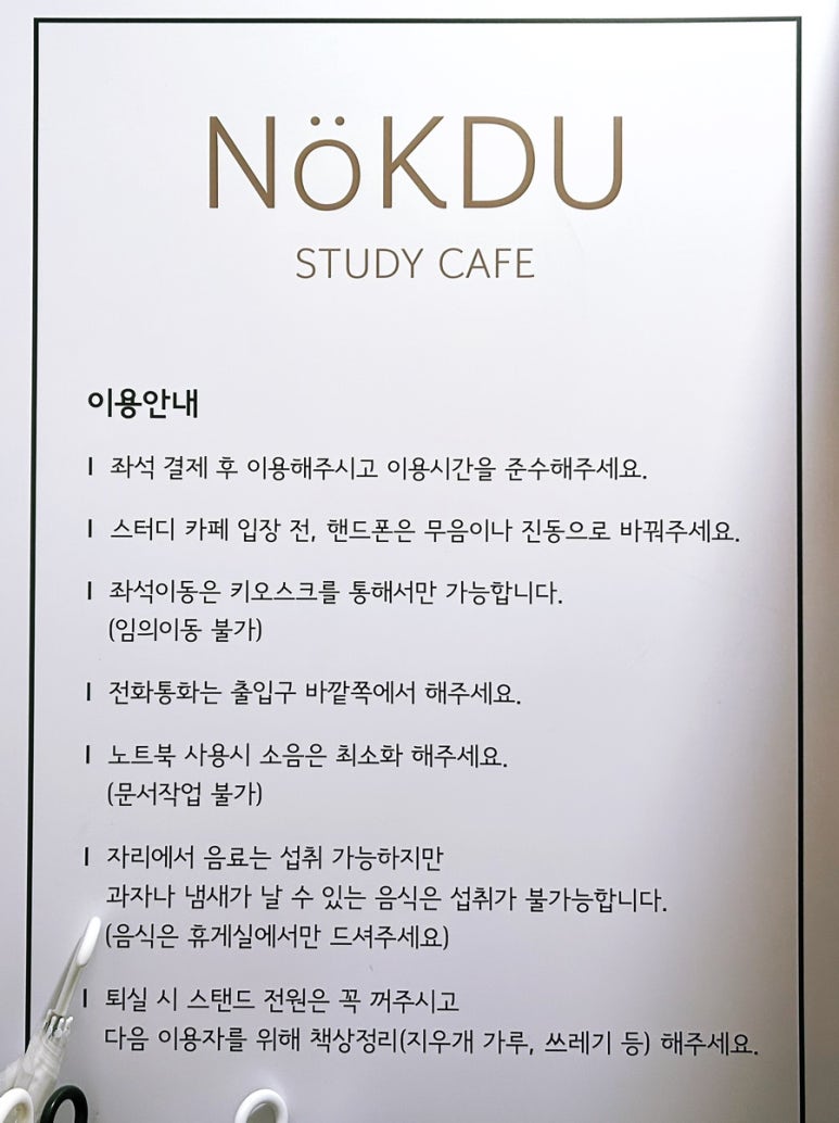 스터디카페녹두 이미지