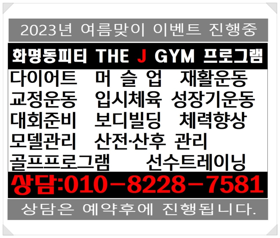 더제이짐 이미지