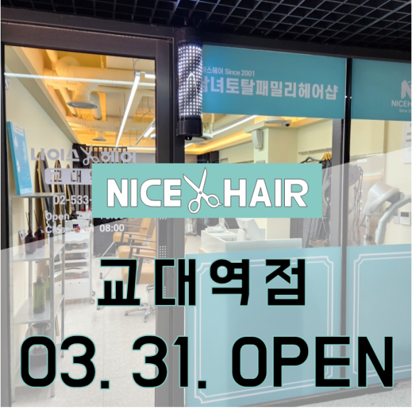 교랑헤어샵 이미지