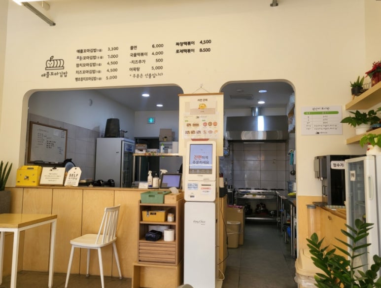 애플꼬마김밥세종 이미지