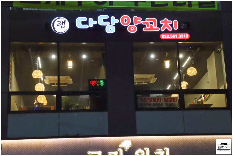 다담양꼬치 이미지