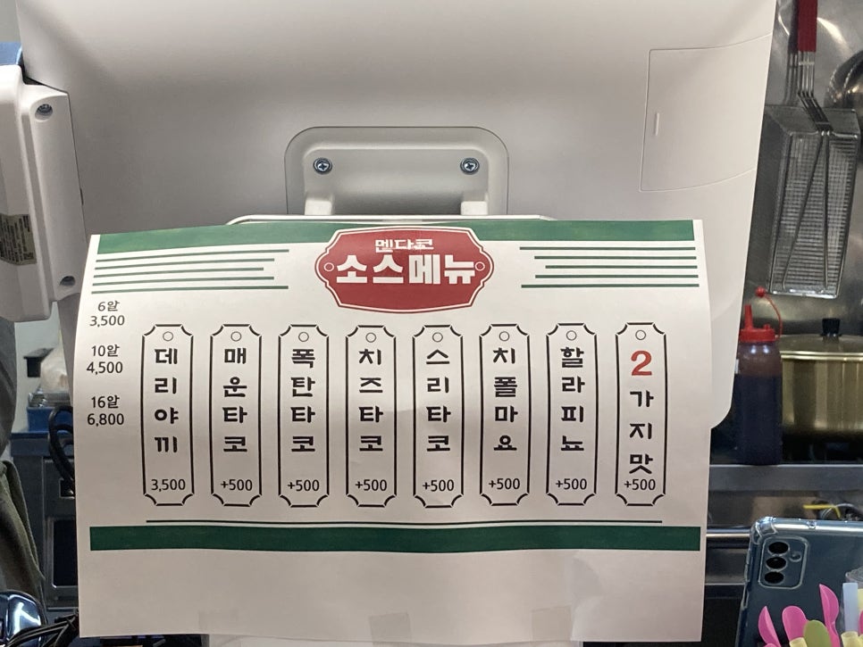 멘다코 이미지