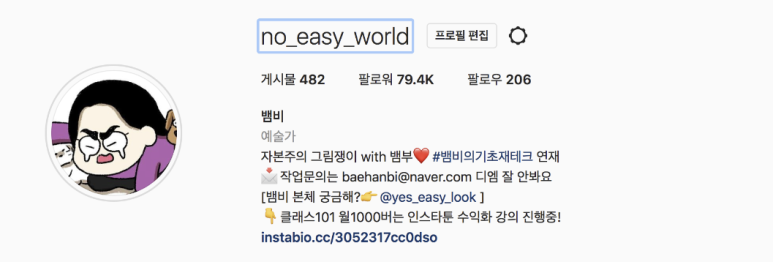 뱀컴퍼니 이미지