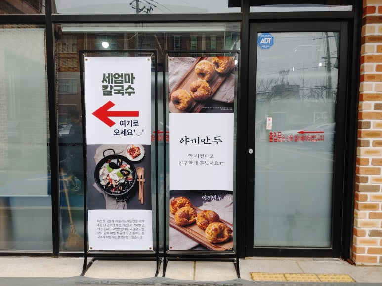 세엄마칼국수 이미지
